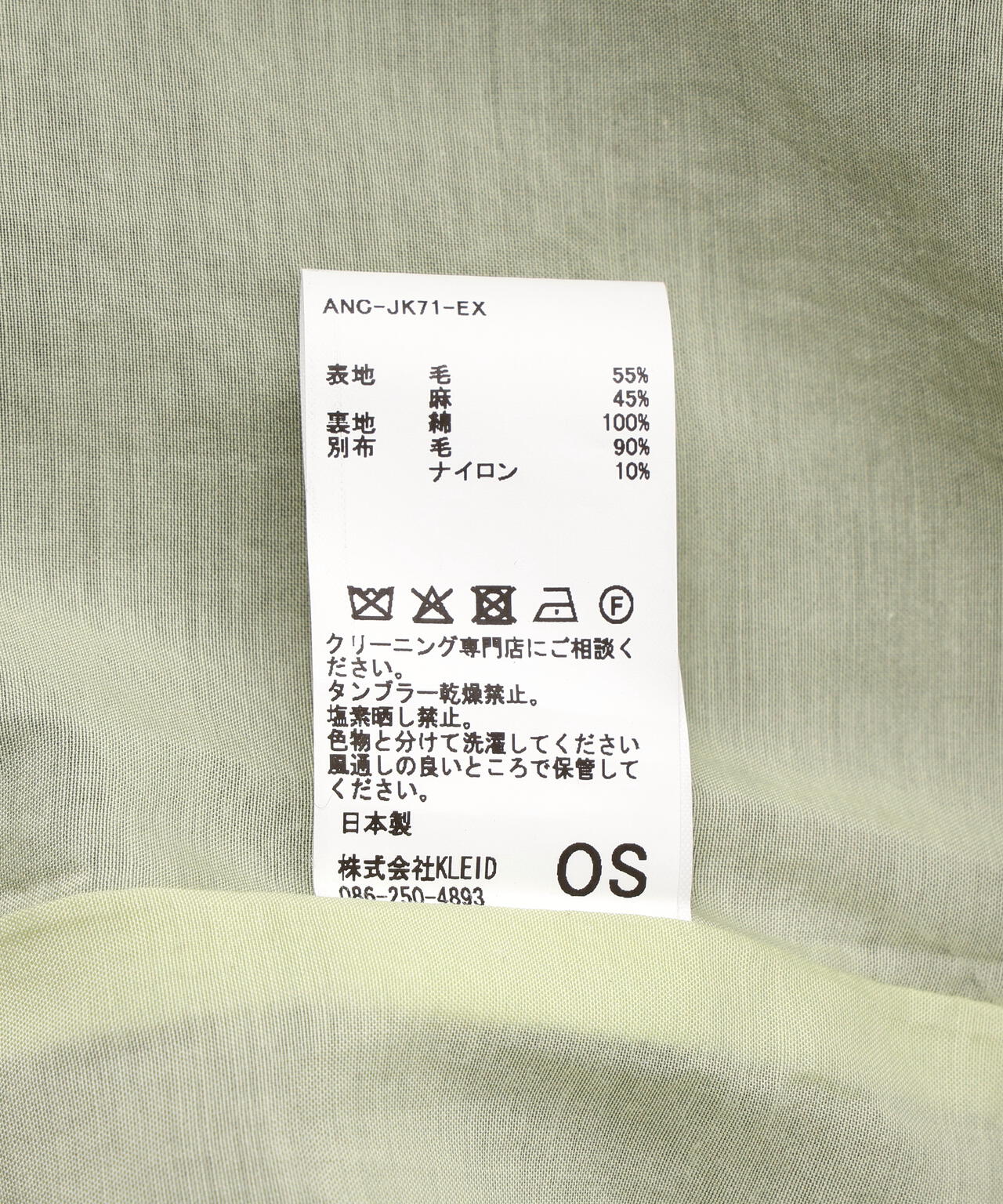 ANCELLM×GARDEN/アンセルム×ガーデン/別注 EDEN TAILORED JACKET TYPE B